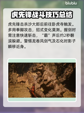 黑神话悟空🔥所有BOSS大揭秘！😍截图7