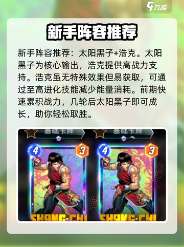 漫威终极逆转新手入门攻略介绍截图4