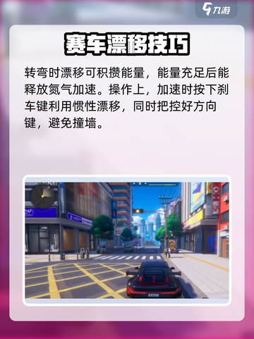 异环飙车🔥车型改装全攻略✔截图4