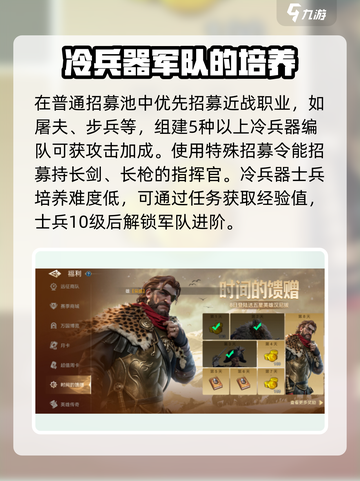 世界启元《剑与骑士》开局必看🔥轻松上分秘籍！截图2