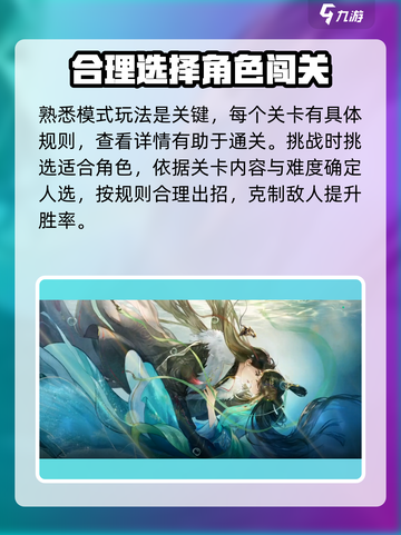 扶摇一梦🔥迷域奇途通关路线大揭秘！截图2
