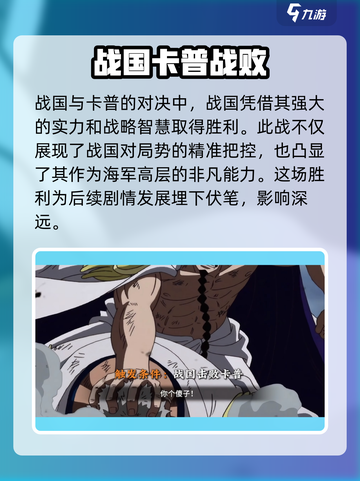 航海王壮志雄心🔥奥义彩蛋全解析❗截图6