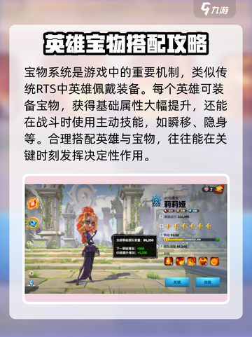 万龙觉醒攻略分享介绍截图7