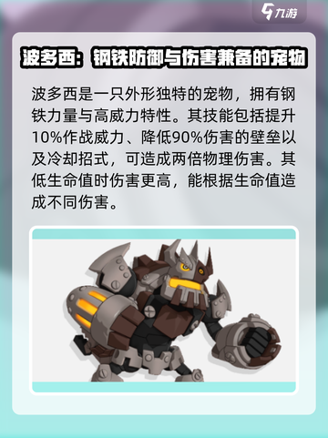 洛克王国世界全精灵推荐介绍截图3