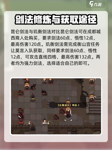 大江湖之苍龙与白鸟剑法🔥全攻略🎉截图3