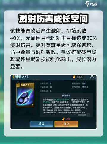 群星纪元艾丽卡技能怎么样介绍截图3