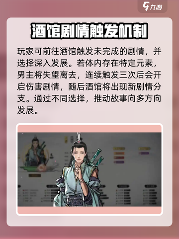 鬼谷八荒🔥与逸仙同行玩法全攻略🎉截图3