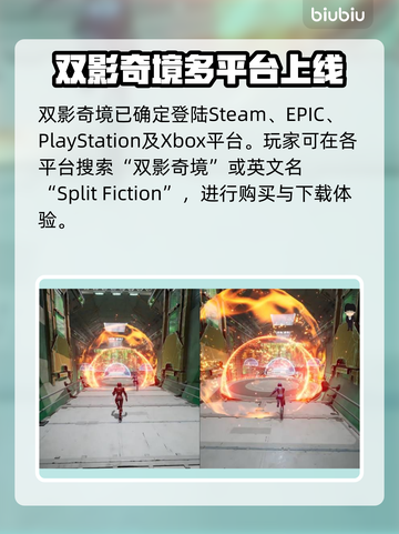 双影奇境🔥登陆全平台！游戏党必玩🎉截图2