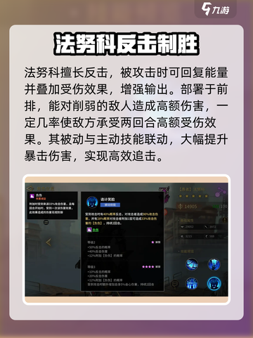 失落星环🔥法努科最强搭配攻略来啦！🚀截图5