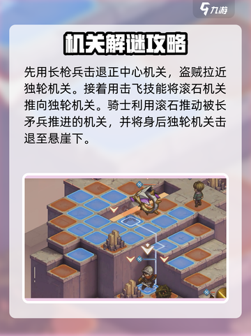 铃兰之剑4-13-2怎么打介绍截图3