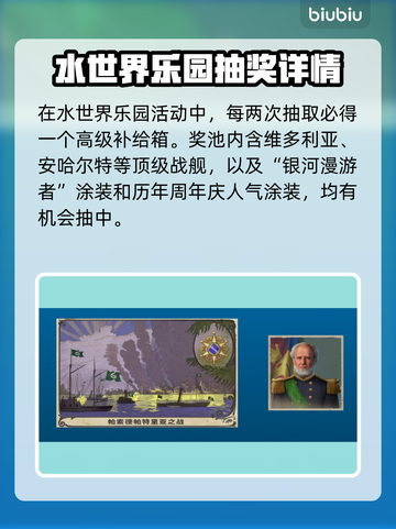 战舰世界💥9周年庆活动大揭秘🎉截图3
