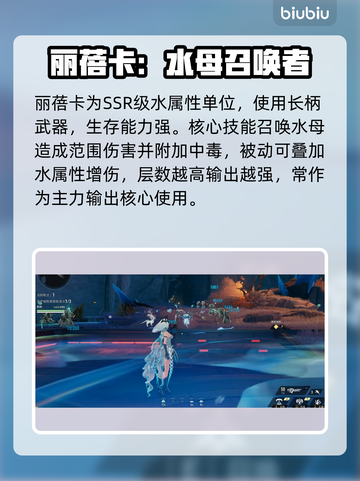 🔥二重螺旋水系角色逆天搭配💧截图2