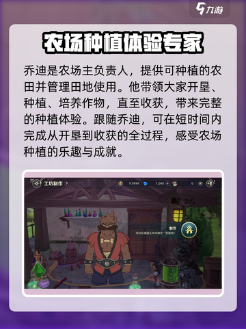 二之国交错世界家园NPC都有谁介绍截图3