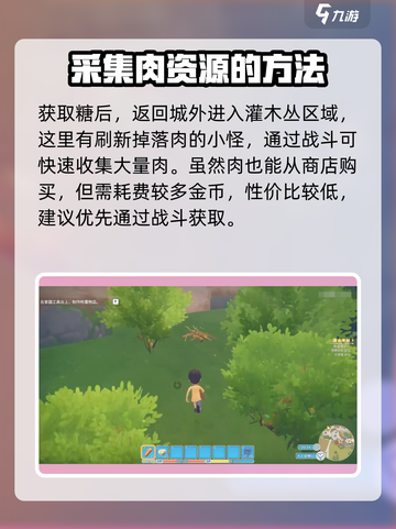 波西亚时光蜜汁叉烧怎么制作介绍截图4