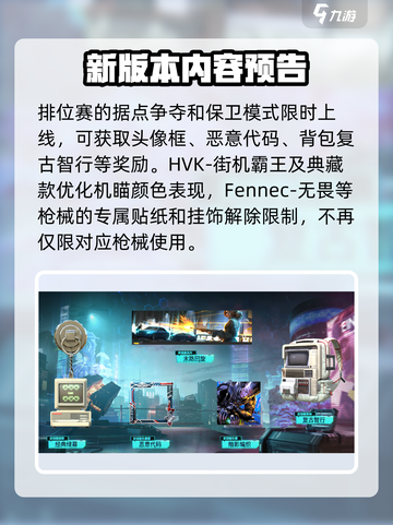 使命召唤手游s2数位迷踪有什么介绍截图4
