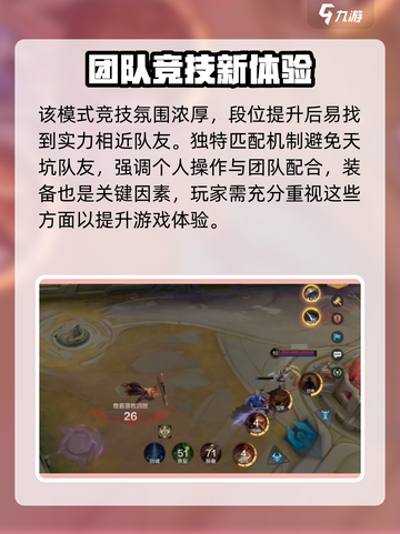 决胜巅峰先行服在哪玩介绍截图4