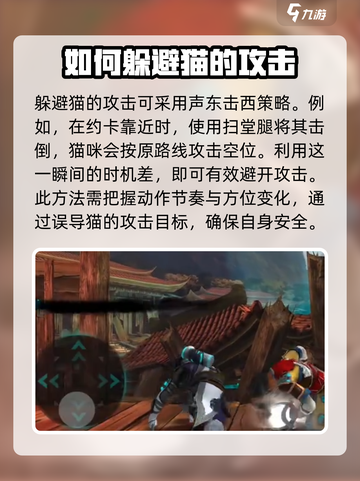 暗影格斗3🔥猫奴打法大揭秘，轻松制胜！截图4