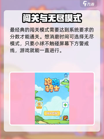 泡泡骑士公测时间一览介绍截图4