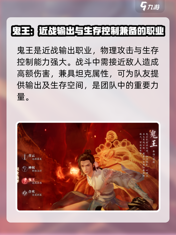 诛仙2手游🔥职业大全，玩转仙侠世界！截图3