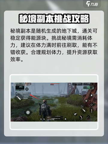代号56备用能源在哪介绍截图3