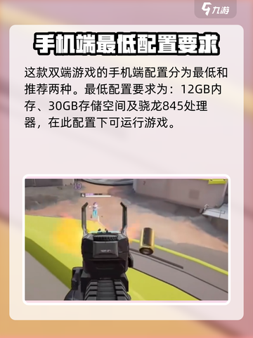 远光84吃配置吗？内存不足照样玩🔥🎮截图2