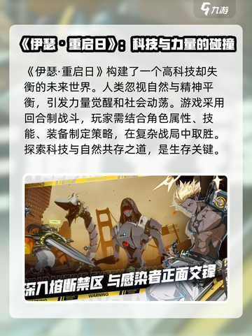 伊瑟重启日研发商竟是它！🔥游戏迷必知⚡截图2