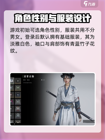 燕云十六声女性服装介绍介绍截图2