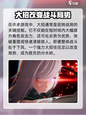 二重螺旋大招好用吗介绍截图2