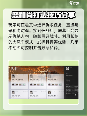 燕云十六声🔥战令币高效刷取攻略🎉截图3