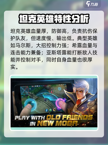 决胜巅峰手游英雄排名大全介绍截图2