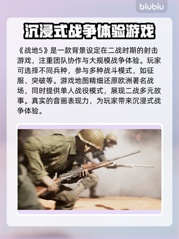 战地5闪退回桌面？❌这招教你轻松解决！🔥截图2