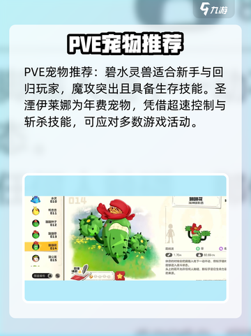 洛克王国世界宠物有哪些介绍截图5