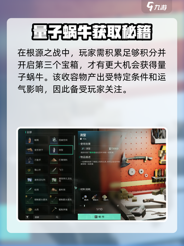 《七日世界》量子蜗牛收容攻略🔥超简单方法！🐌💥截图4