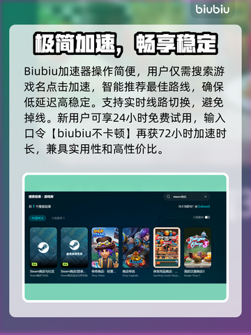 🔥加速器排行榜TOP1公布！🎮✨截图3