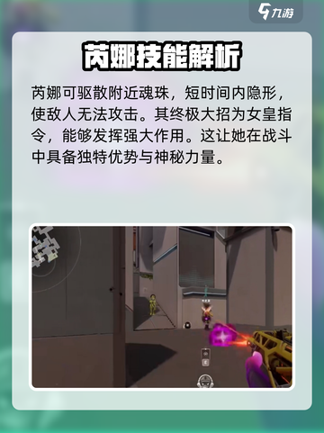 天启行动🔥芮娜技能属性全面解析！✨截图4