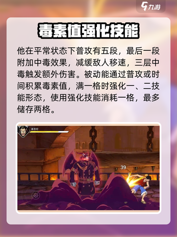 航海王壮志雄心🔥麦哲伦技能全面解析！截图2