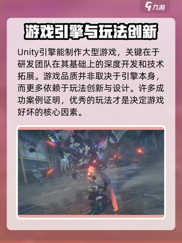 绝区零用的unity吗介绍截图3