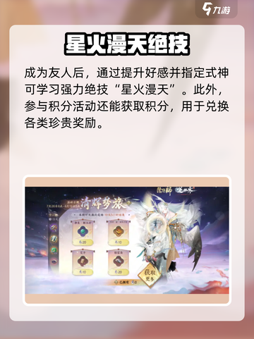 逆水寒x阴阳师联动活动全揭秘💥🎮截图5