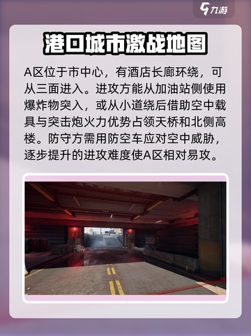 三角洲行动💥大战场模式地图全攻略📍截图2