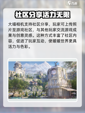 无限暖暖大喵相机📷玩法揭秘，轻松上手秒变达人！截图4