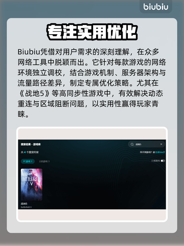 💥战地5频繁掉线？速看解决方法！🎮截图4