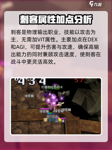 巴风特之怒剑士刺客哪个好介绍截图4
