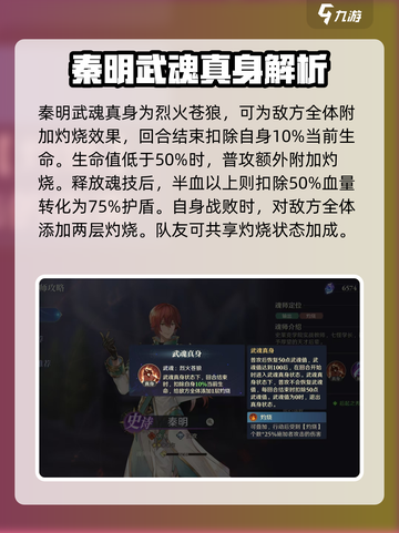 斗罗大陆逆转时空秦明怎么玩介绍截图3