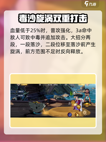 航海王壮志雄心鳄鱼教学介绍截图5