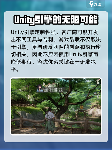 仙剑世界是什么引擎制作的介绍截图3