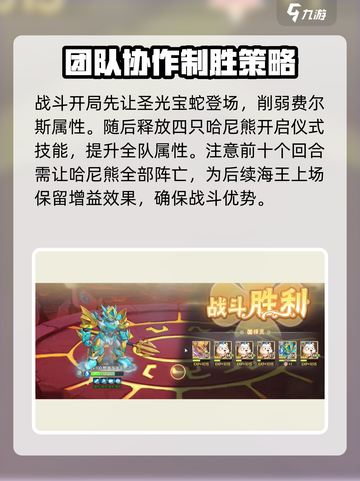 西普大陆手游菲尔斯怎么打介绍截图3