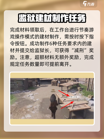 🔥燕云十六声：隐藏监狱位置大揭秘！🔒截图4