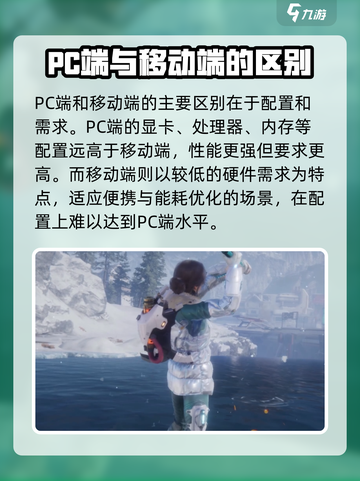 星球重启pc端和手游互通吗介绍截图2