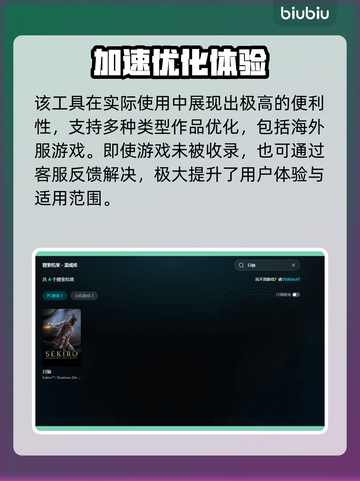 🎮只狼黑屏闪退？一招秒解决！截图5