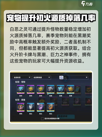火炬之光无限火怎么获得介绍截图3